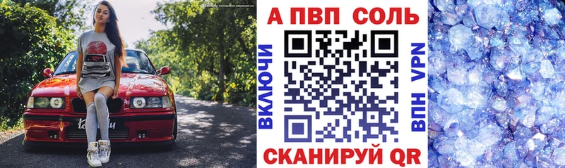Alpha-PVP СК  дарнет шоп  Железноводск 