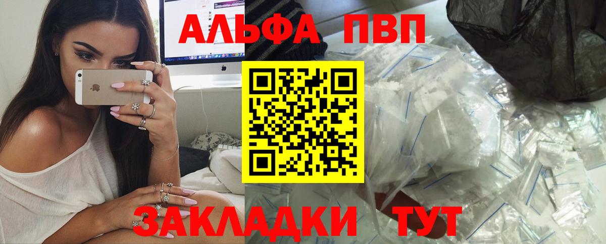 Alpha-PVP крисы CK Железноводск
