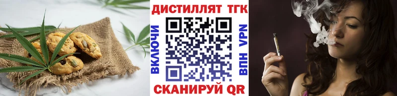 Еда ТГК конопля  Железноводск 