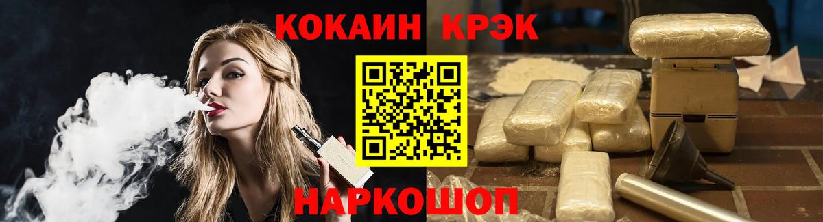 COCAIN 98% Железноводск
