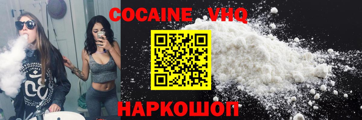 Железноводск  COCAIN FishScale  Вход с VPN 