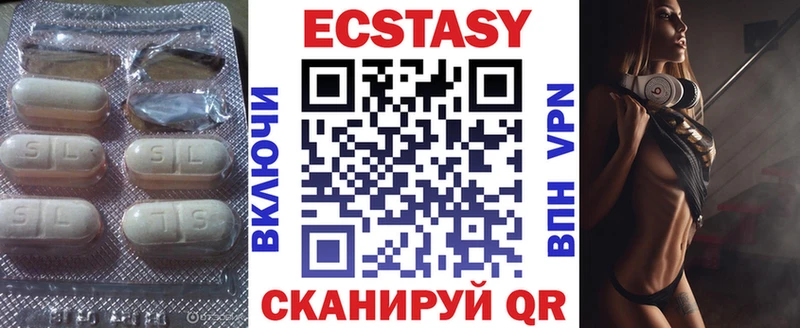 купить  цена  Железноводск  ЭКСТАЗИ ешки 