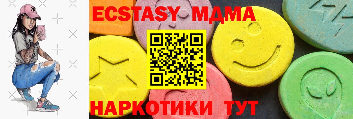Ecstasy  Экстази 280мг  Вход с VPN  Железноводск 