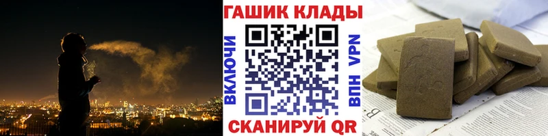 даркнет официальный сайт где купить Железноводск ГАШ гашик