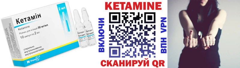 Кетамин ketamine  где найти   Железноводск 
