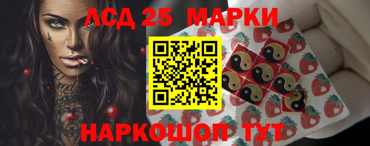 Лсд 25 экстази ecstasy Железноводск