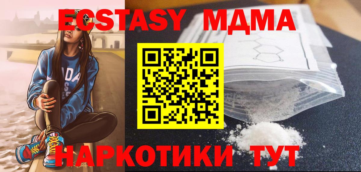 MDMA Molly Железноводск