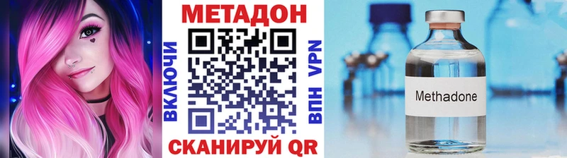 Метадон methadone что такое наркотик Железноводск