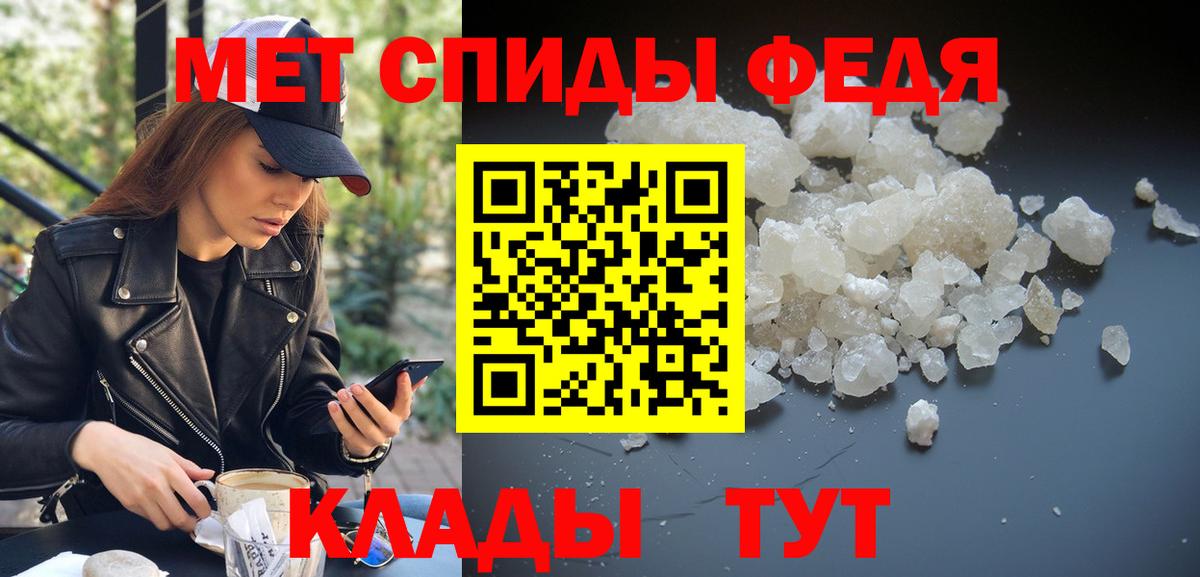 Первитин мет  Вход с VPN  Железноводск  Первитин мет 