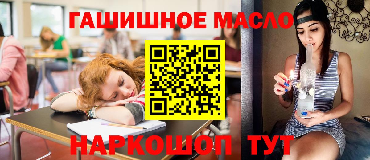ТГК THC oil  Вход с VPN  ТГК вейп  Железноводск 