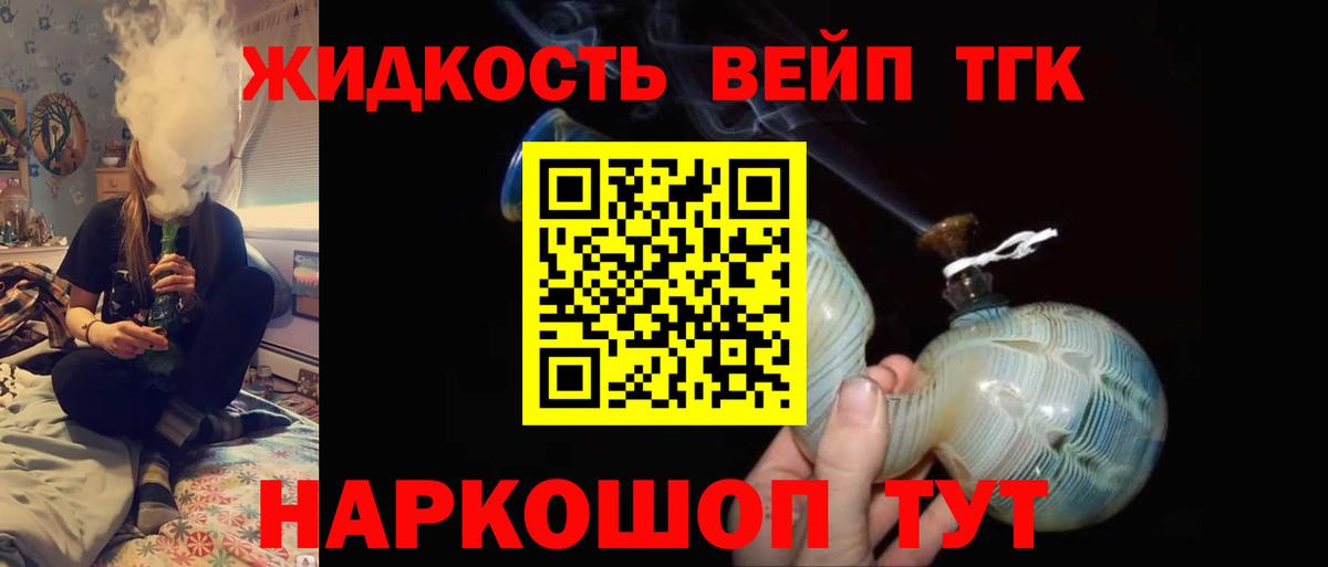 Дистиллят ТГК гашишное масло Железноводск