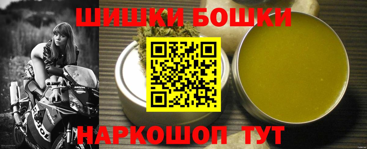 Бошки Шишки White Widow  Конопля Amnesia  Вход с VPN  Железноводск  Шишки марихуана конопля 